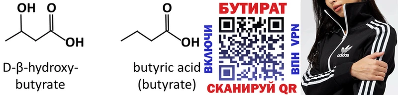 Бутират оксана  Яхрома 