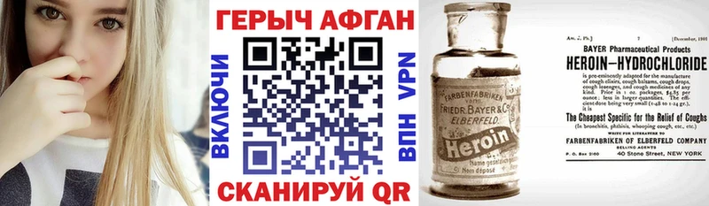 ГЕРОИН гречка  Яхрома 