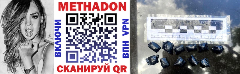 Метадон VHQ  Яхрома 